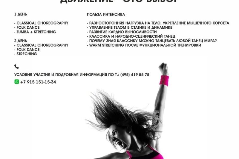 dance_school_msk-image-2022-01-19-2_6469423